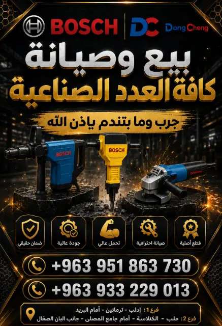 عدد صناعيه