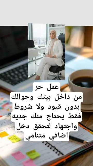 فرصة عمل من الهاتف